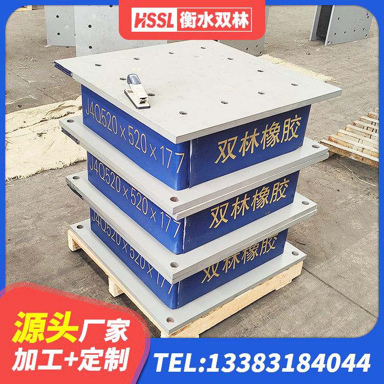 雨花台区建筑减隔振橡胶隔震支座厂家 雨花台区LNR500隔震支座生产加工 雨花台区高阻尼叠层橡胶支座什么价格 雨花台区隔震橡胶支座价格 - 第4张