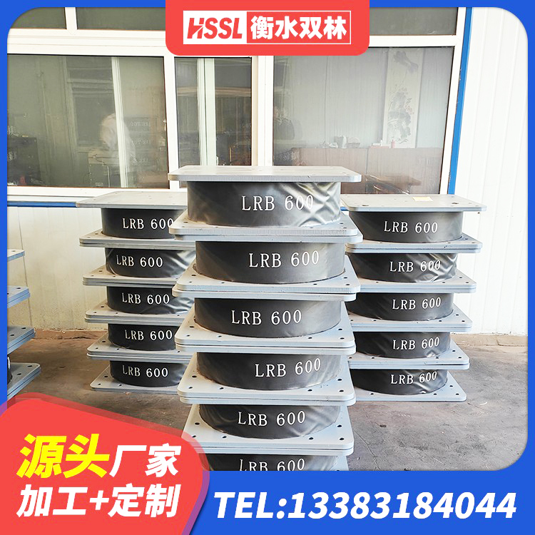雨花台区隔震支座电话 雨花台区隔震支座I型厂家 雨花台区预制高阻尼隔震支座厂家 雨花台区建筑高阻尼隔震支座HDR600 - 第9张