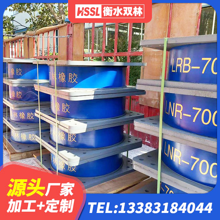 雨花台区建筑天然橡胶隔震支座LNR900源头工厂 雨花台区HDR700高阻尼支座 雨花台区LRB铅芯橡胶隔震支座多少钱 雨花台区LRB1500铅芯橡胶隔震支座多少钱 - 第4张