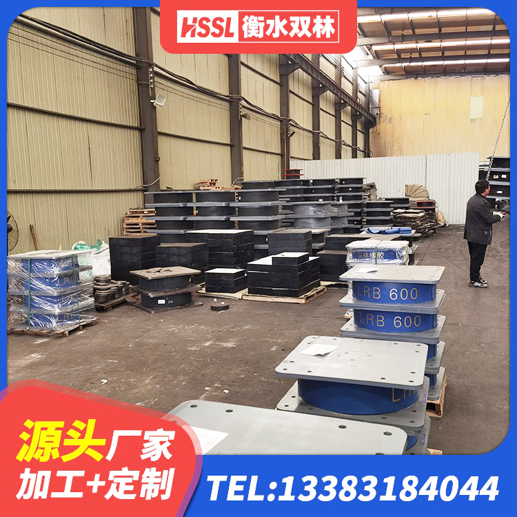 雨花台区LRB600橡胶隔震支座多少钱 雨花台区建筑橡胶隔震支座JG源头工厂 雨花台区楼梯抗震支座生产厂家 雨花台区建筑抗震支座厂商生产厂家